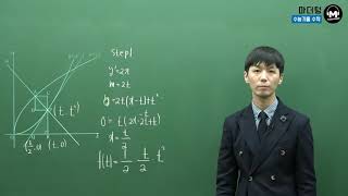 [마더텅] 2018년 11월학평 가형 18번(고2) (풀이 : 손광현 선생님)