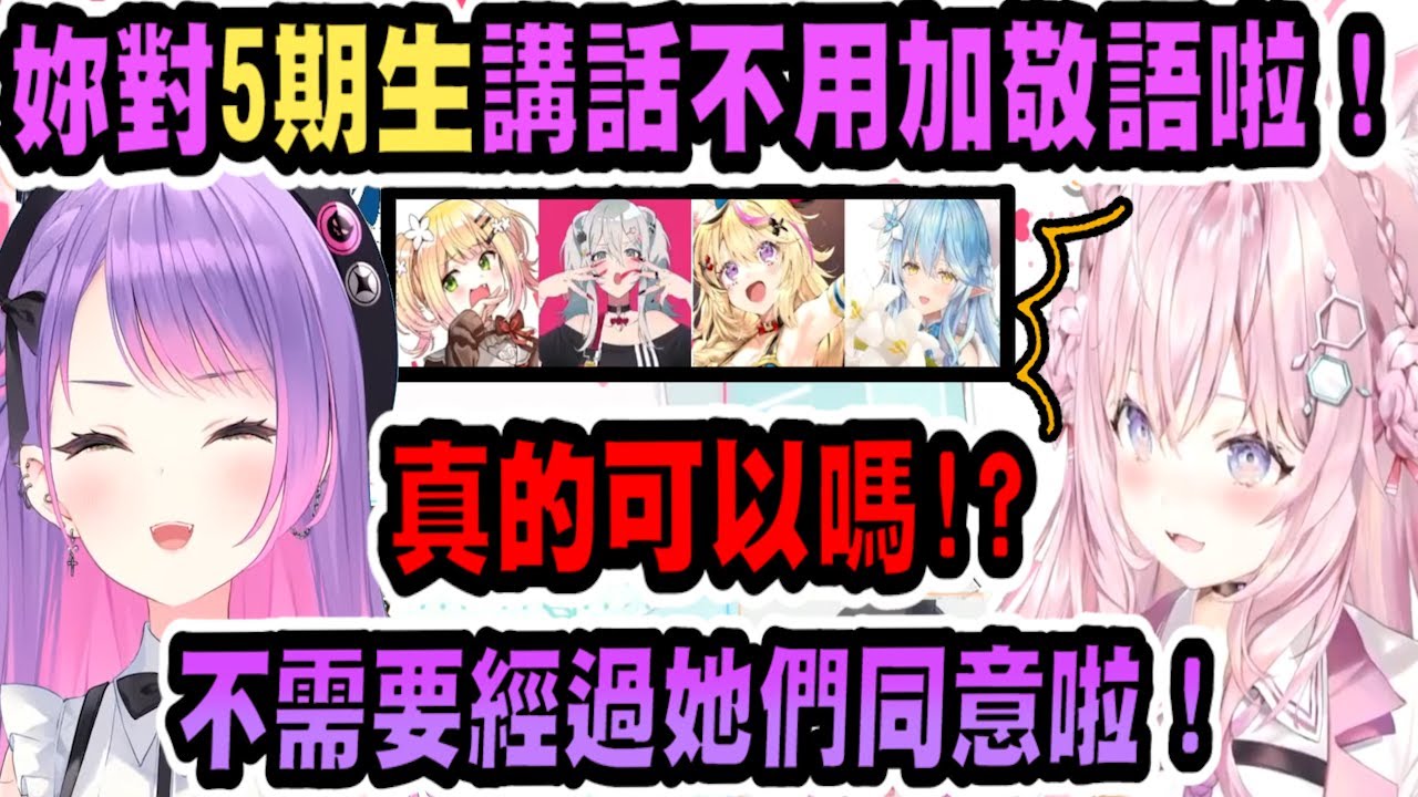 (請見置頂)Towa給6期生的建議...居然是這麼惡魔的事情！【hololive中文】 【Vtuber精華】 【博衣こより】【常闇トワ】【とこやみとわ】【常闇永遠】