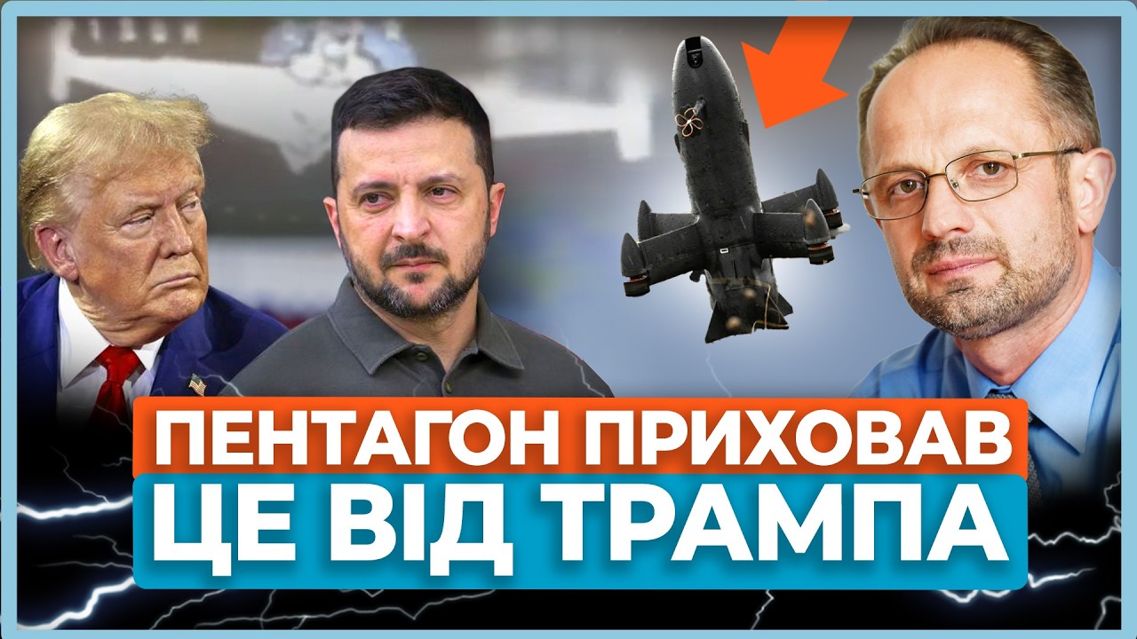 ⚡️Україна продаватиме США дрони-перехоплювачі! Це захист від Шахедів та козир у діалозі з Трампом