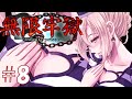 【無限牢獄】 脱出・ホラーゲーム ゆっくり実況プレイ Part8 カトレアEND1からEND2