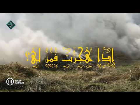 اذا هجرتَ فمـن لـي؟  ... , ... من روائع الحلاج