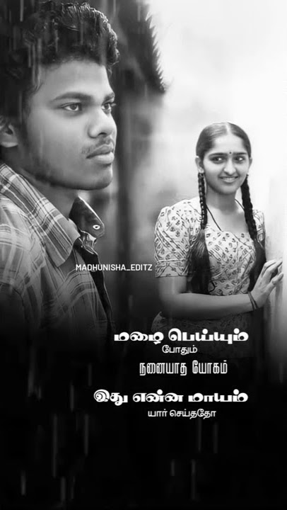 mazhai peyyum pothum song status || reni gunda 💕