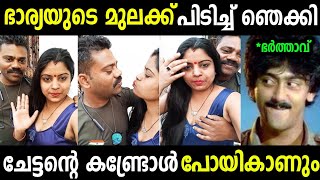 പടതത ഒകക റമൽ പര ചടട Troll Malayalam Malayalam Troll Mallu Rasikan20