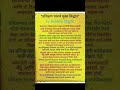 सातत्याचा सिद्धांत (Principle of Continuity) #Training Load #youtubeshorts #viral #Phy #Edu #Sports