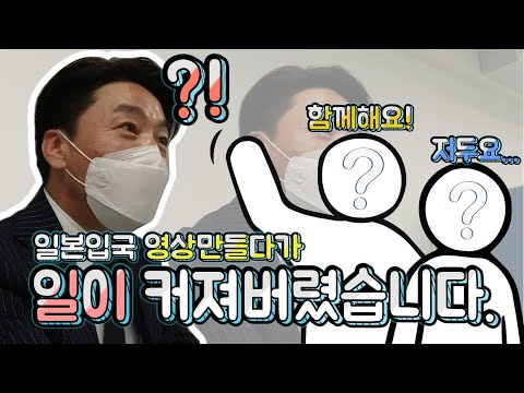 저도 일본 <strong>간사이공항</strong> 입국절차가 궁금했습니다.