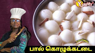 Tasty Milk Kolukattai | சுவையான பால் கொழுக்கட்டை | Tamilnadu Special | Papi's Kitchen