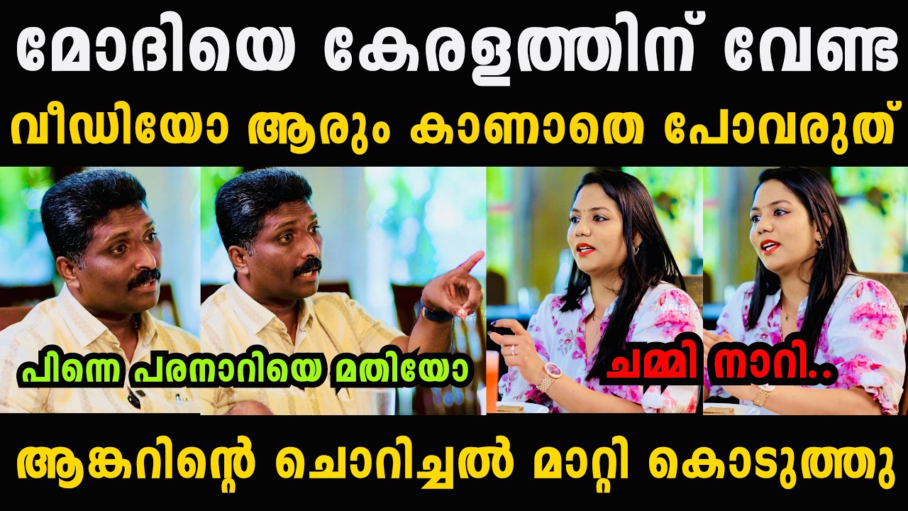 വീണയുടെ ചൊറിച്ചൽ മാറ്റി കൊടുത്തു 🔥🤣 Sandeep Malayalam Troll