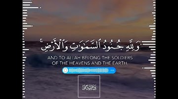 تلاوة هادئة تريح الأعصاب 😴🎧 القارئ: عبدالرحمن مسعد  سورة: الفتح 💙❤