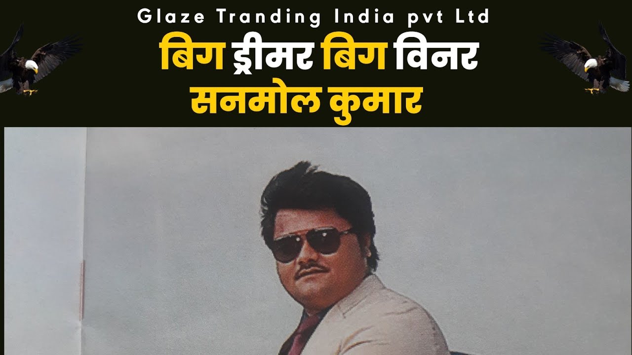 Star GDD Sanmol Kumar Yadav Incentive & Earnings | Glaze Sanmol Kumar sir Check | shailu Motivation