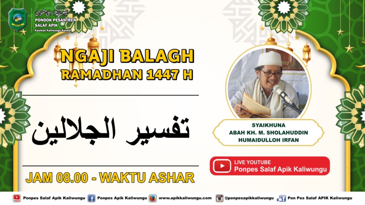 #8 NGAJI BALAGH RAMADHAN 1447 H - TAFSIR JALALAIN SURAT AL BAQARAH || KAMIS 26 FEBRUARI 2026 M