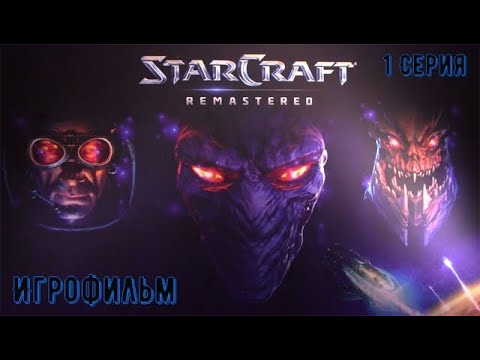 Vídeo: El Primer Parche De StarCraft En Más De Ocho Años Corrigió El Rostro De Kerrigan De Los 80