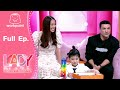 Lady Plaza | ตั๊ก บริบูรณ์,เอลซี่,น้องบีลีฟ | 27 ก.ย. 63  Full EP