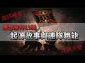 【戰錘40K】風評極差卻苟活百年！帝皇的在逃天使！康瑟奎特第13近衛團是怎麼來的？+連隊職能詳述 | Warhammer 40K thumbnail