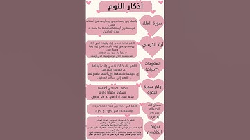 #الدين #القرآن_الكريم #آيات #آية_الكرسي #سورة_البقرة #ماهر_المعيقلي #تلاوة_خاشعة #اذكار_النوم