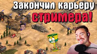 🥵 Самая НЕРВНАЯ финальная игра в моей жизни [Age of Empires 2]