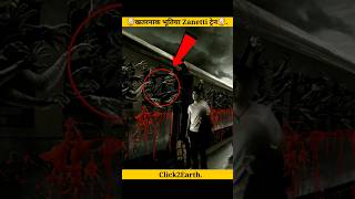 खतरनक भतय Zanetti टरनZanneti Train Mystery