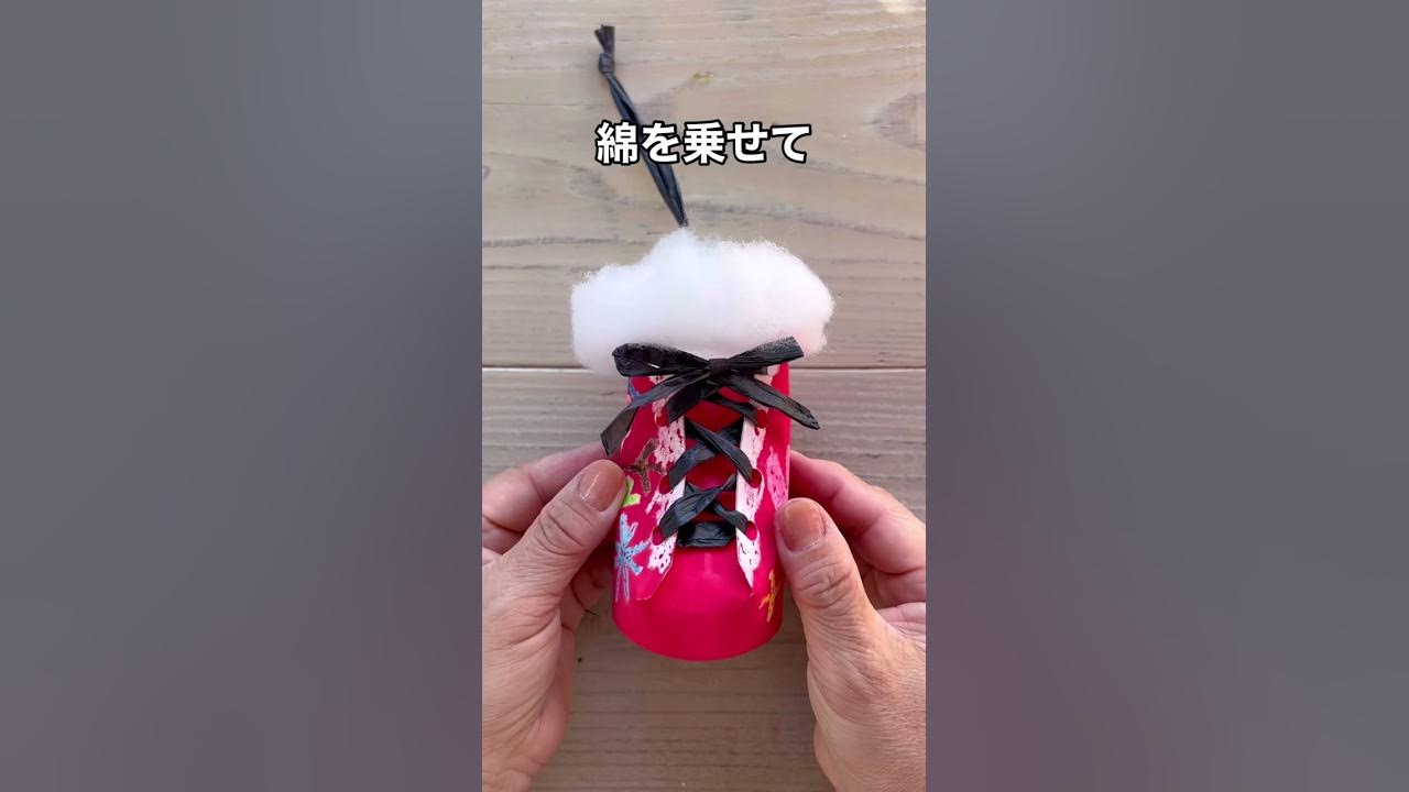 紙コップで クリスマスブーツ Shorts Youtube