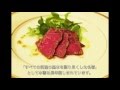 『料理の四面体』 紹介動画