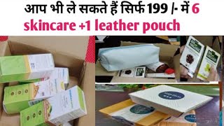 दीजिए सिर्फ 199/- और पाइये 7 products like mamaearth, plum, vlcc no extra shipping charge / smytten