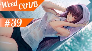 Weed-Coub: Выпуск 39 / Аниме Приколы / Anime AMV / Лучшее за неделю / Coub