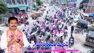 Mannem Ranjith Yadav Social Media New Song Like Subscribe Share Ples