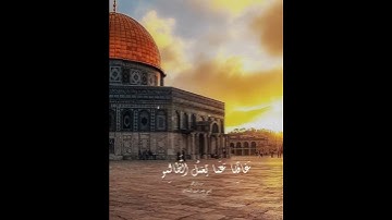 سورة إبراهيم 🤍🌱الشيخ محمد صديق المنشاوي