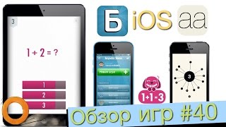 Обзор игр для iOS #40 (шарики на палках) screenshot 4