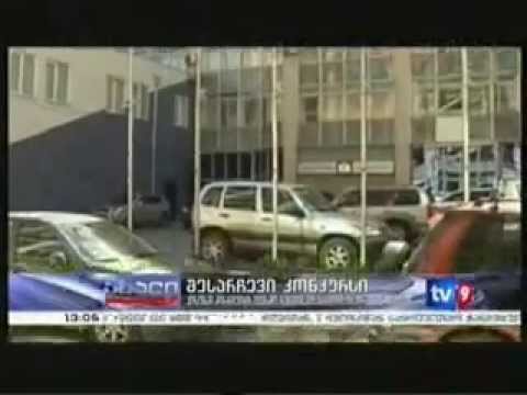 MOE: გარემოს დაცვითი ზედამხედველობის დეპარტამენტის თანამშრომელთა შესარჩევი კონკურსი