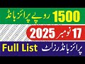 1500 Prize Bond Result Today 17 November 2025 Full List - 1500 Prize Bond Complete Result Draw #104