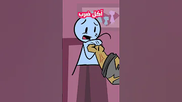 الأخ الكبير Vs الأخ الصغير 