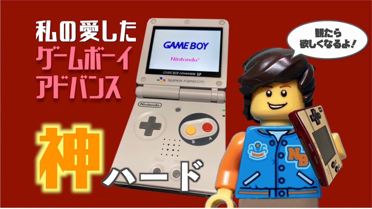 Gba 私の愛したgbaの神ゲー 感動のrpg編 ゲームボーイアドバンス Youtube