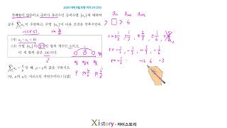 September mock exam for Mathematics 2026, 29th grade, 3rd year of high school