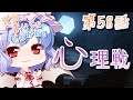 【Minecraft】ゆっくりの午後のまいくらものがたり 第58話「心理戦」【ゆっくり実況】