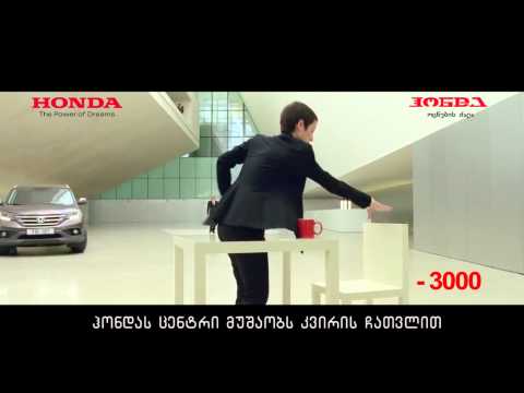 HONDA - The Power of Dreams