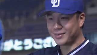 2017年6月7日 中日・大野投手ヒーローインタビュー