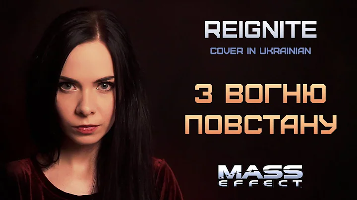 Reignite (Mass Effect cover in UKRAINIAN)