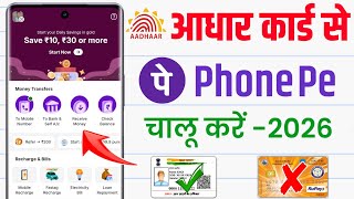How To Create A Phonepe Account Using Aadhaar Card In 2026 Activate Phonepe Without Atmbank