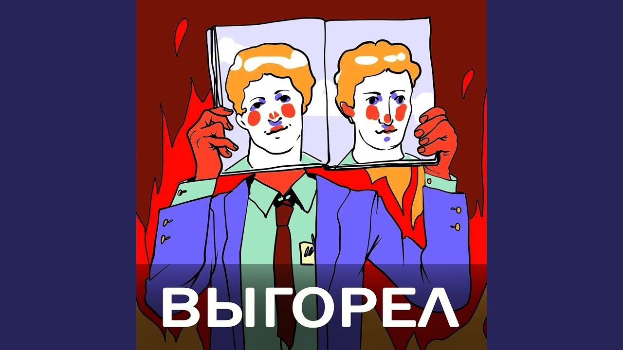 Почему так грустно? - YouTube