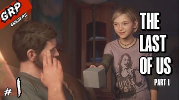 นาฬิกาเรือนเก่า - The last of us 1 - Part 1