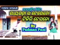 Rayagada terena tikiri station   padman pani  raz  srhuti  anil takri  padman pani official