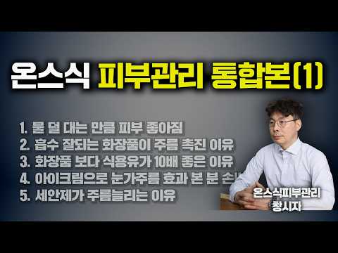 30대 이후 또래친구보다 주름덜지고 맑은피부유지하는 5가지방법