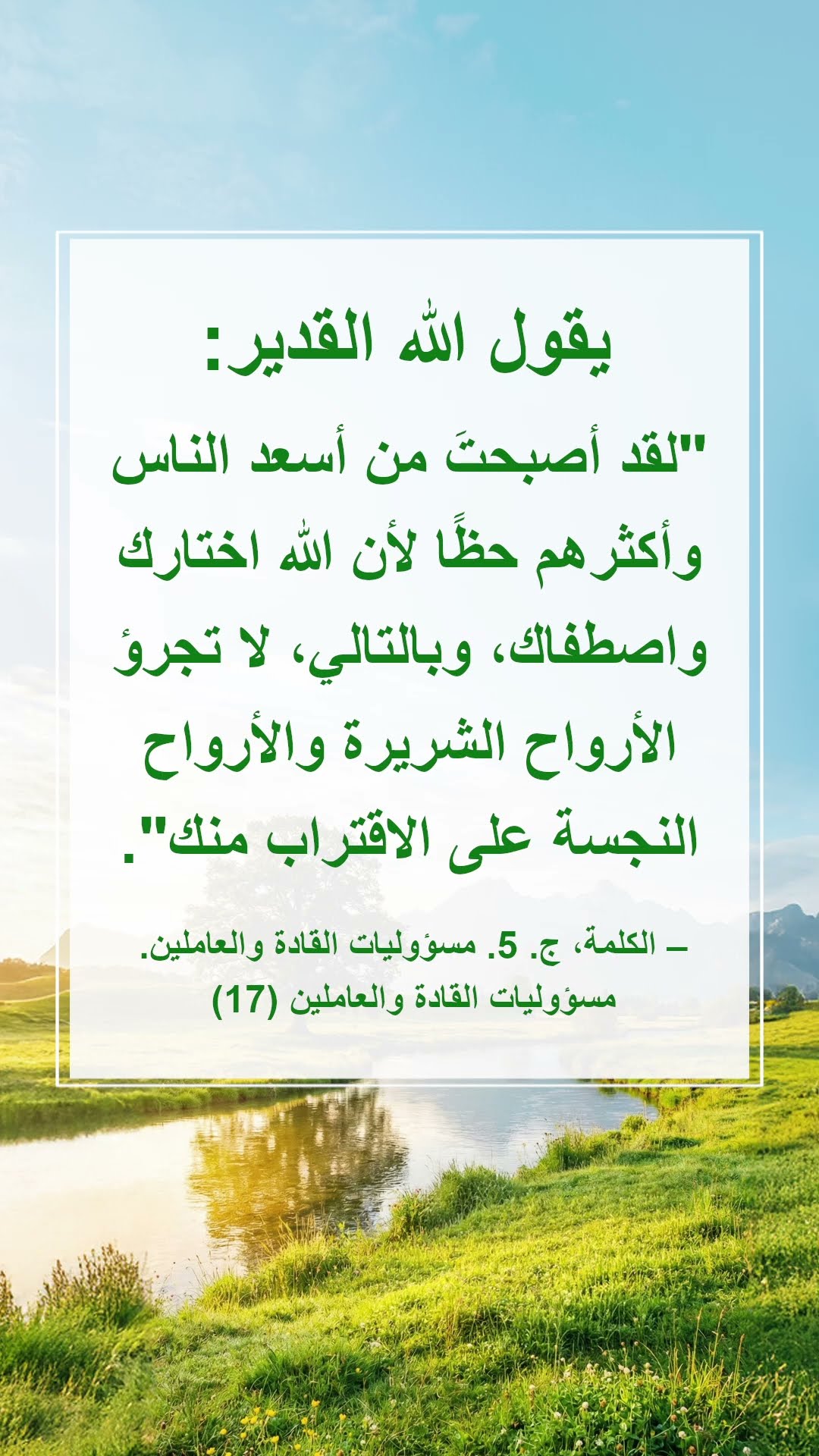 هدّئ نفسك أمام الله واقرأ كلامه لتقترب إليه