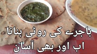 Bajre Ki Roti Recipe By Memon Kitchen Easy Homade Bajre Ki Roti Recipe