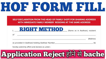 How To Fill HOF Form | HOF Form Fill Up | HOF Form Kaise Fill Kare