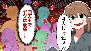 【 漫画 】キリノが捕まった！？女子刑務所の四天王…！！【 死神 探偵 】【 YouTube アニメ 】