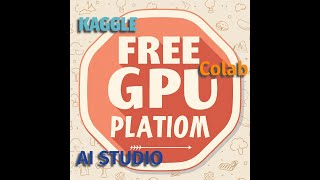 免费GPU系列：kaggle，colab，百度 AI studio 使用方法（上半部分）