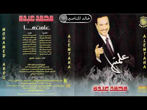مسيرة يرد   صوت الجزيرة البوم علمتها