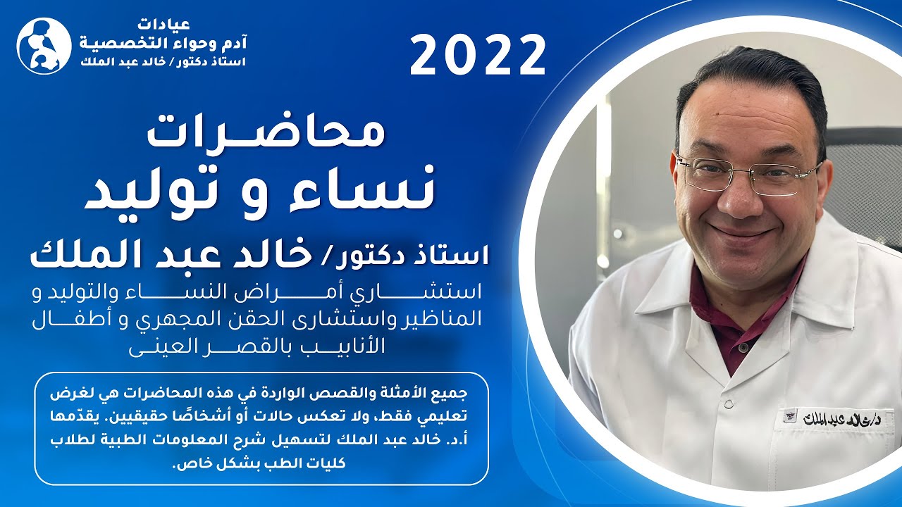 Postpartumhemorrhage (part 1) part2 المحاضرة الثامنة