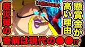 ワンピース 既に1巻やローグタウンで登場済 扉絵 双子岬でクロッカスと酒を酌み交わす人物の正体 9話 笠の人は 光月おでん 金獅子のシキは間違い One Piece考察 Youtube ワンピース 既に1巻やローグタウンで登場済 扉絵 双子岬でクロッカスと酒を酌み交わす人物の正体 9話 笠の人は 光月おでん 金獅子のシキは間違い One Piece考察 Youtube