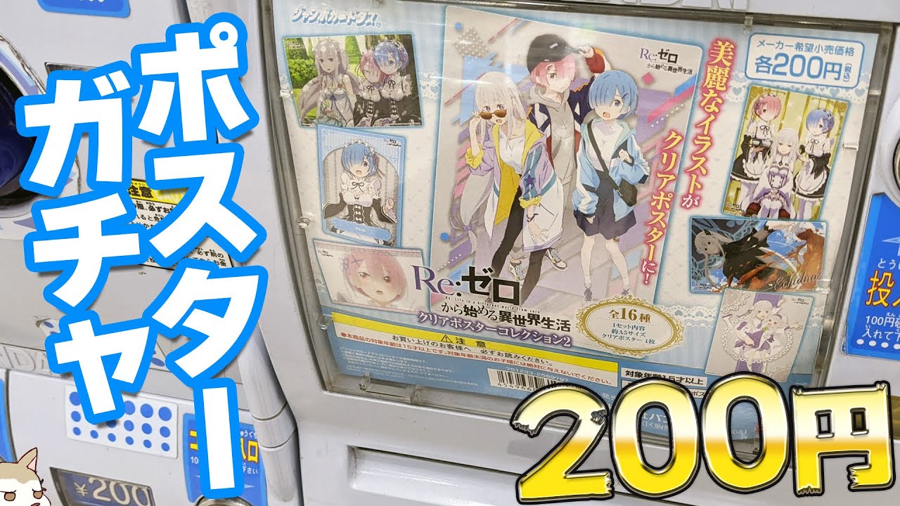 リゼロ Re:ゼロから始める異世界生活 A3クリアポスター レム 2種セット lead-netstore_282108s182r0t01